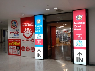 ポケモンカードゲーム専門店「晴れる屋2」が続々オープン！ 6～7月で4店舗が新たに誕生、8月以降も2店舗を予定