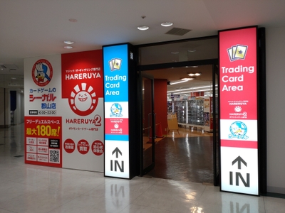 郡山店入口