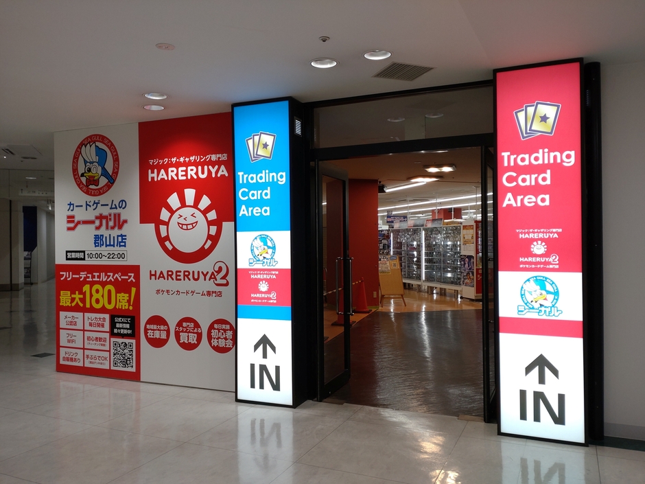 郡山店入口