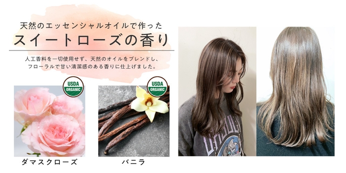 スイートローズの香り&スタイリング