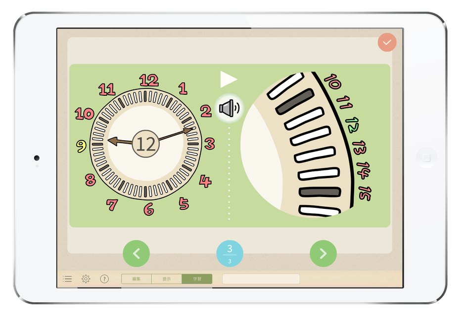 アプリ内で購入できる既成教材の例
