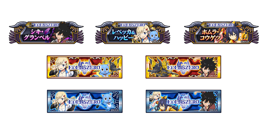 コラボ限定称号