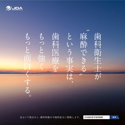 業界の常識を覆した、発足当時の問題提起