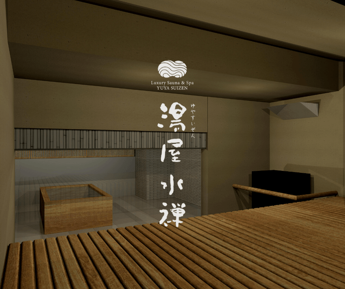 Luxury Sauna & Spa 湯屋水禅