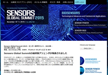 国際会議 「センサー世界サミット 2015年」（The Knowledge Foundation主催）の参加お申込み受付開始