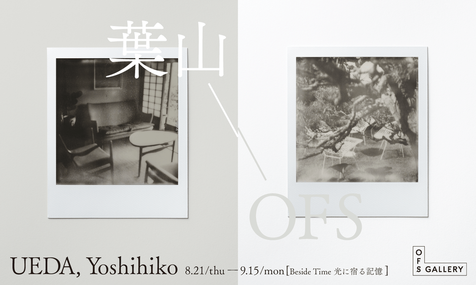 「Beside Time」 KV_2