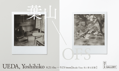 「Beside Time」 KV_2