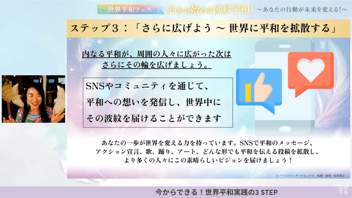 イベントの模様