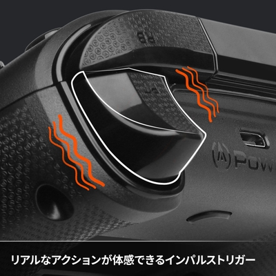 リアルなアクションが体感できるインパルストリガー