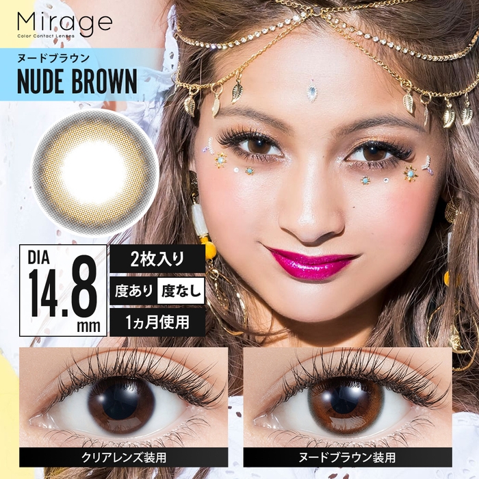 NUDE BROWN