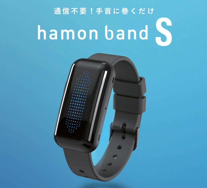 hamon band S