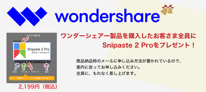 Snipaste 2 Proプレゼントのお知らせ