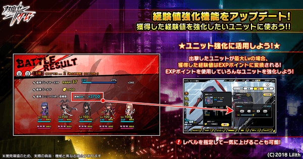 経験値強化機能