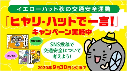 2020年9月キービジュアル