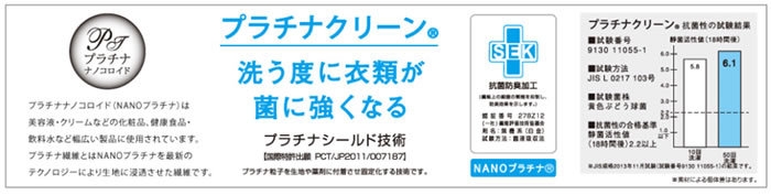 ・~洗う度に衣類が菌に強くなる~ Navy(R) プラチナレギンス『秋の新色』登場