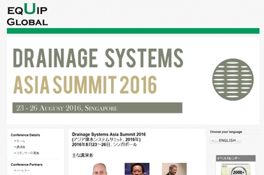 国際会議 「アジア排水システムサミット 2016年」（Equip Global Pte Ltd主催）の参加お申込み受付開始