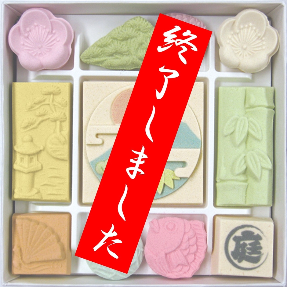 庭園オリジナル和三盆