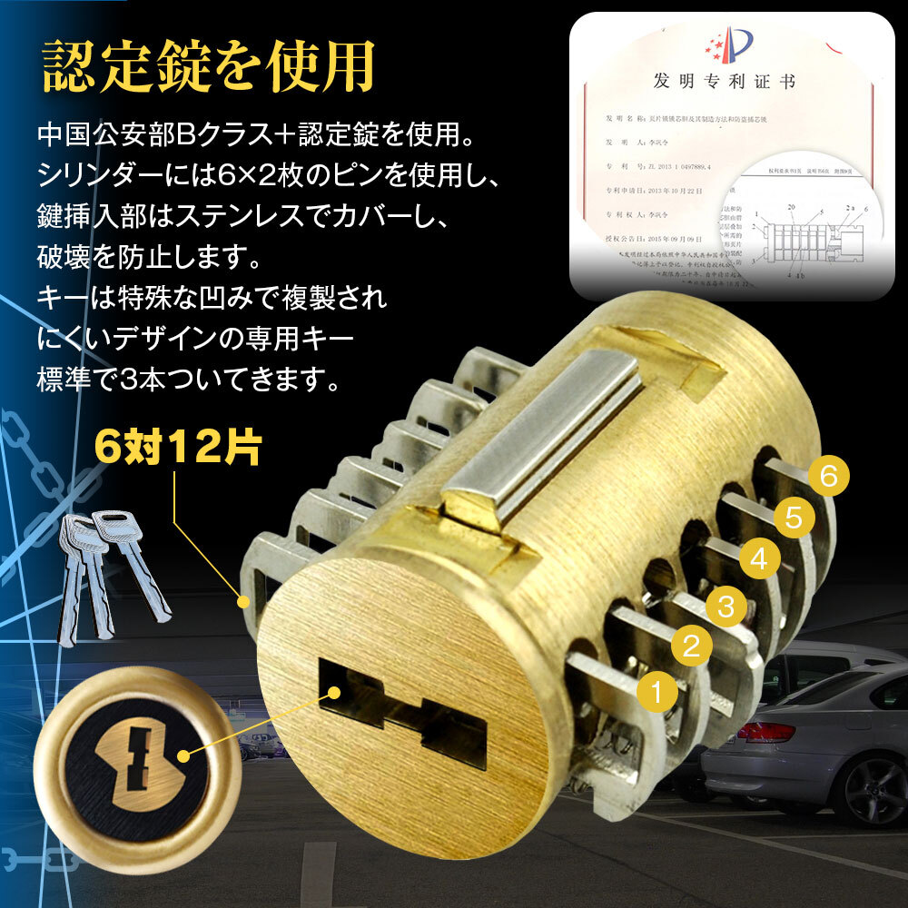 複製されにくい専用キー