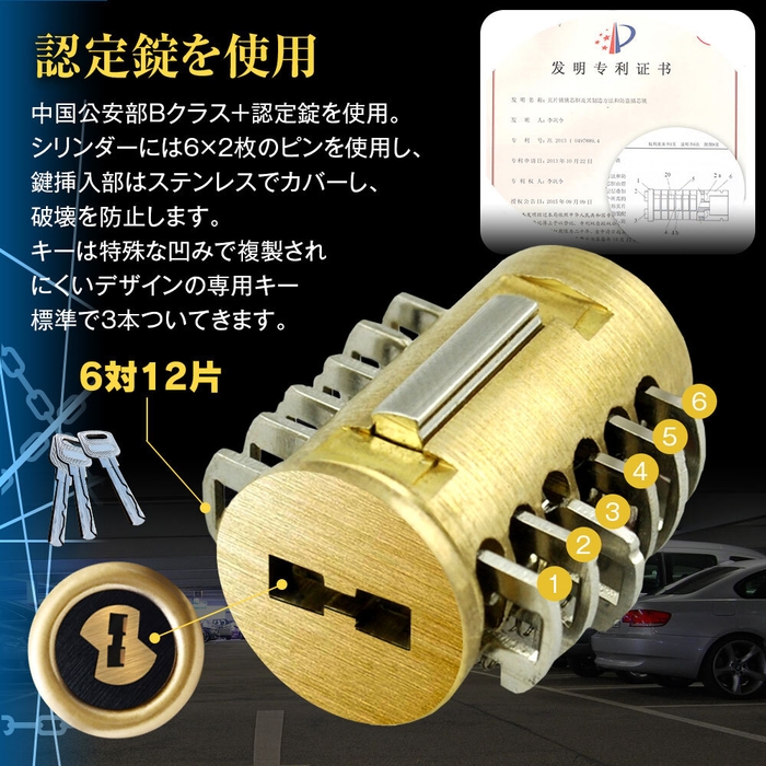 複製されにくい専用キー