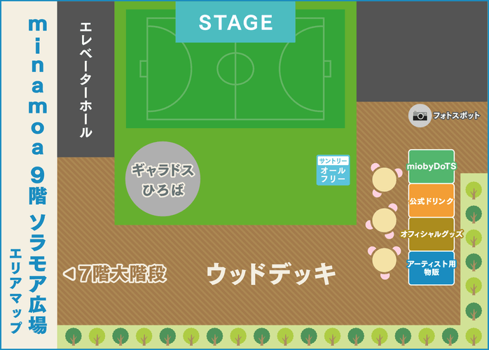 ミナモア9階ソラモア広場