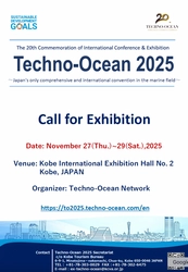 Techno-Ocean2025 展示会出展者募集中（早期割引は3月31日まで）