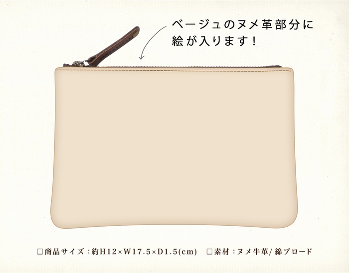 入賞作品はレザーポーチに!