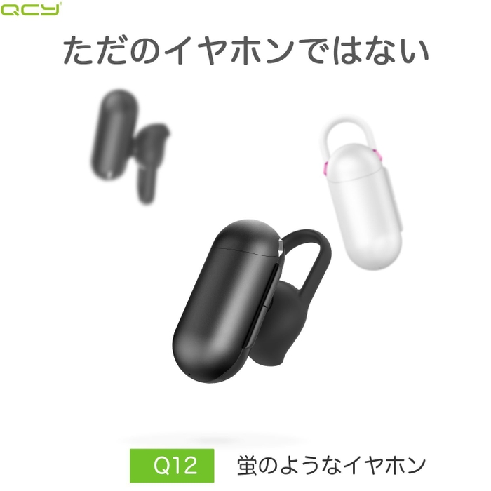 ビジネス向けBluetooth片耳イヤホン QCY-Q12BK(2)