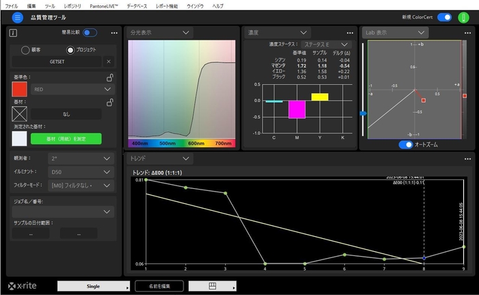 ColorCertスクリーンショット4