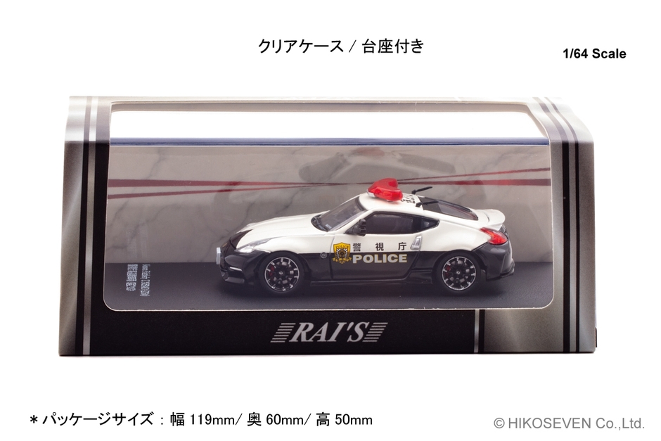 高速隊車両 (速210):パッケージ