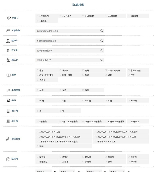 詳細検索で希望の対象のみを地図に表示