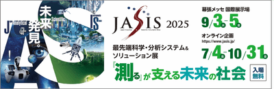 1 JASIS 2025