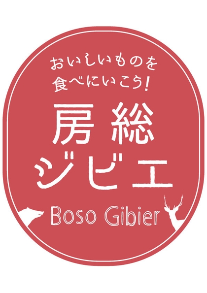 ロゴ_房総ジビエ