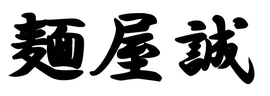 合同会社トゥルース
