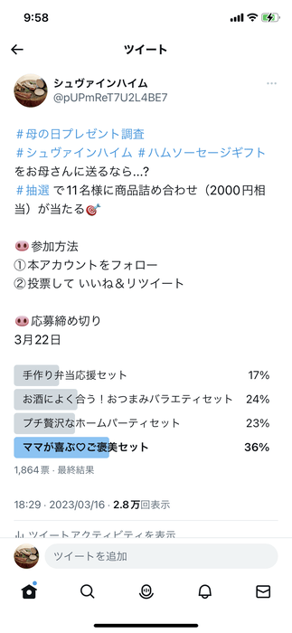 Twitter　母の日ギフトアンケート