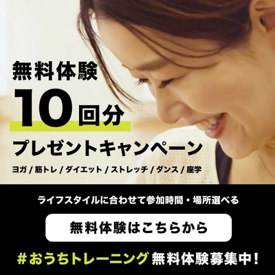 “サボれない”オンライントレーニングで”新しい生活様式”に健康を。 CRATE GYM #おうちトレーニング 無料体験プレゼントキャンペーンを開催中!!