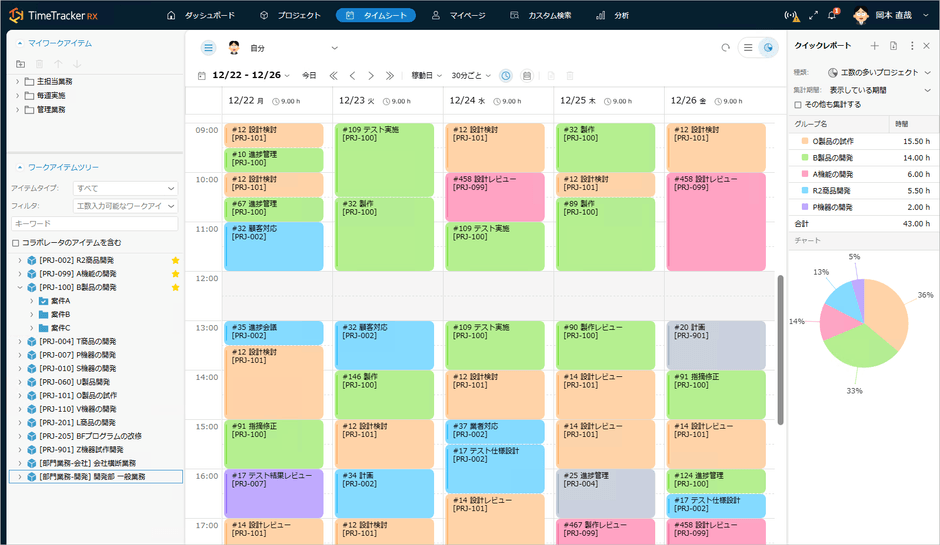 タイムシートでその日の工数を1分で入力