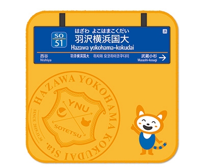 連携第２弾 そうにゃん 横浜国大コラボグッズ を限定販売 相模鉄道 横浜国立大学 Newscast