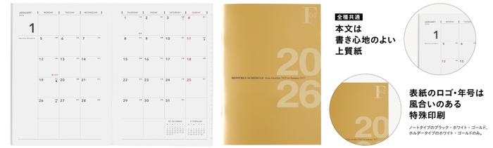 ノートタイプダイアリー詳細