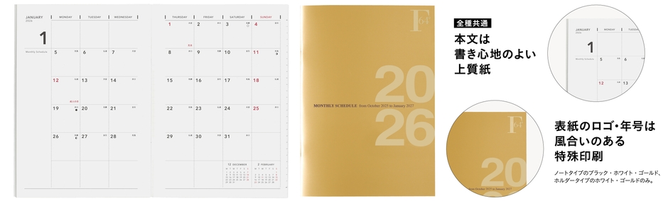 ノートタイプダイアリー詳細