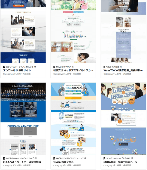 貴社の特徴やターゲット層に合わせて制作いたします