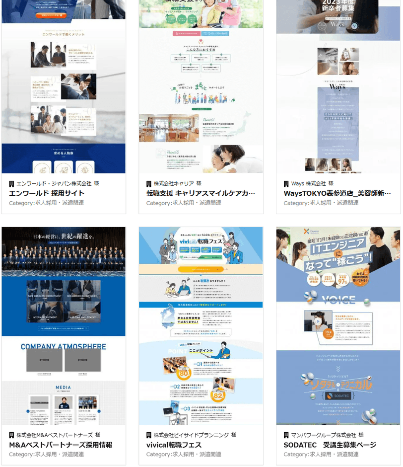 貴社の特徴やターゲット層に合わせて制作いたします