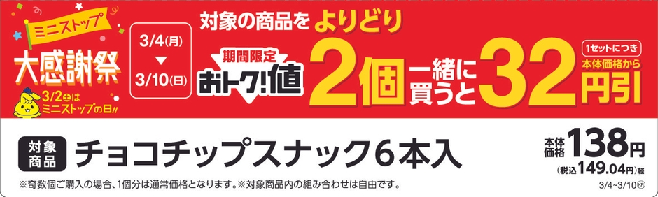 ↑このPOPが目印です。(イメージ画像)