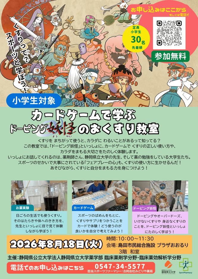 イベントチラシ
