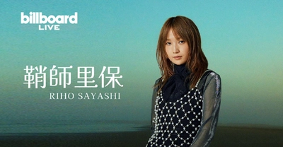 「RIHO SAYASHI Billboard Live 2023」公演記念！ ～ここでしか手に入らない「鞘師里保」手書き サイン入りスマホリング8種を発売！～
