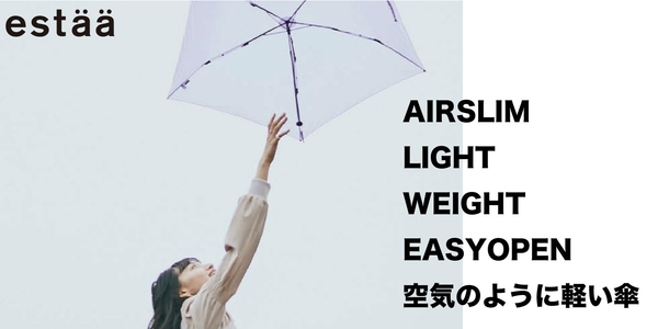 [ムーンバット] estaa(エスタ) 折りたたみ傘 無地 50cm 約75g 【超軽量 カーボン骨 撥水 スリム コンパクト】