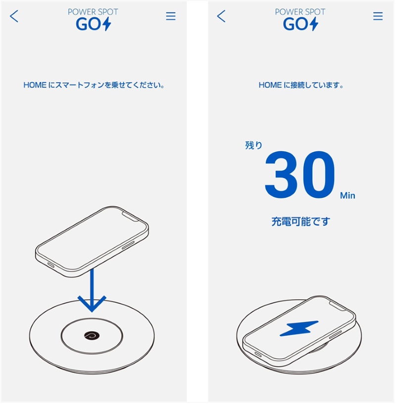 「パワスゴ」アプリ画面の一部