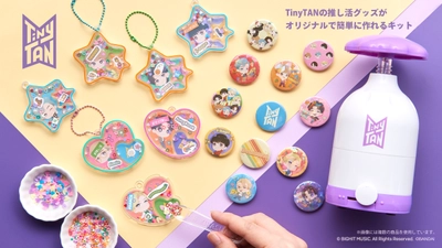 BTSのキャラクター「TinyTAN」の缶バッチやチャームが作れる ハンドメイドキットが予約開始！