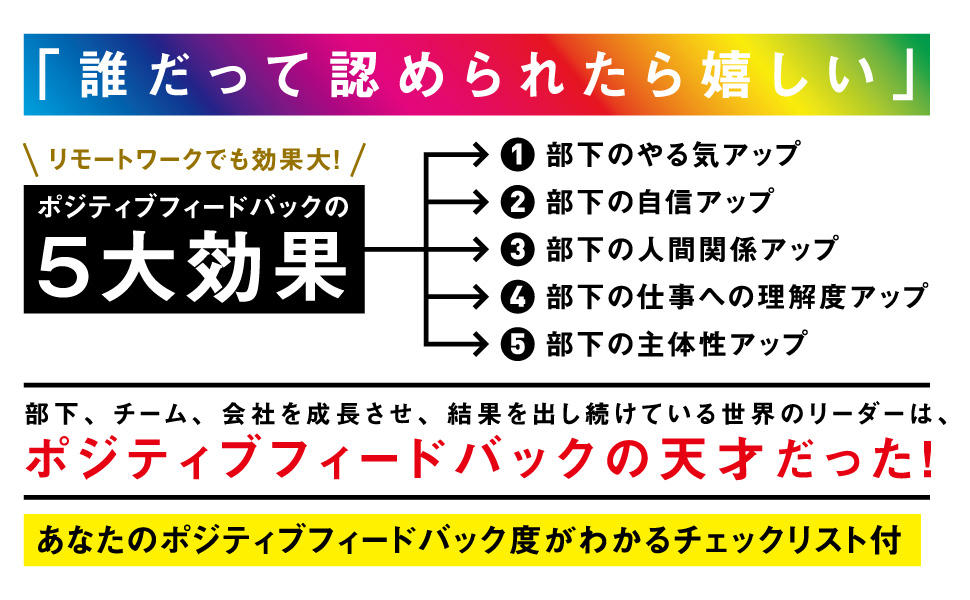 リーダーが部下に伝えるべきことは何か。時代が変わり、部下が求める