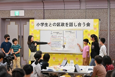 【東京都北区】＜事前案内＞「小学生との区政を話し合う会」開催