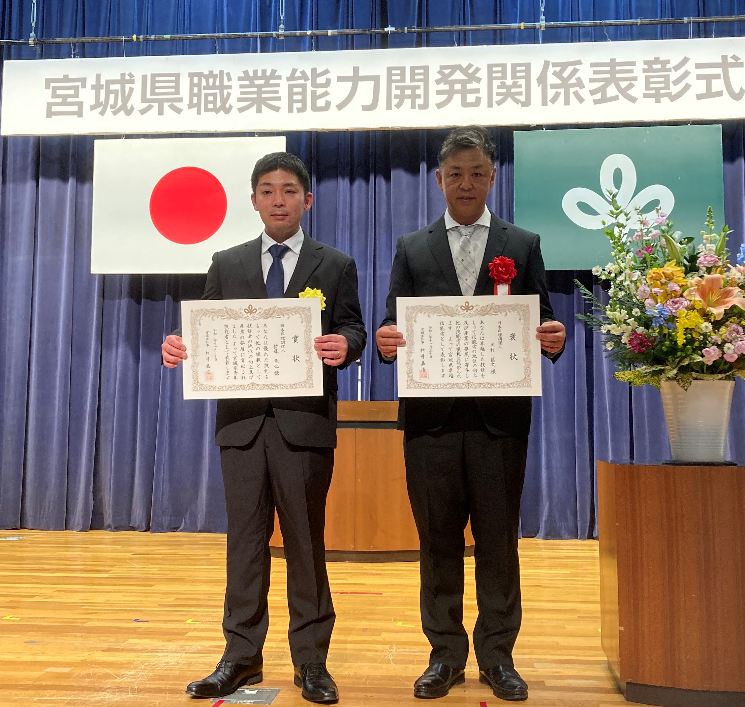 【宮城/温泉リゾート】松島一の坊料理長 川村匡之が宮城県卓越技能者(宮城の名工)として表彰されました。